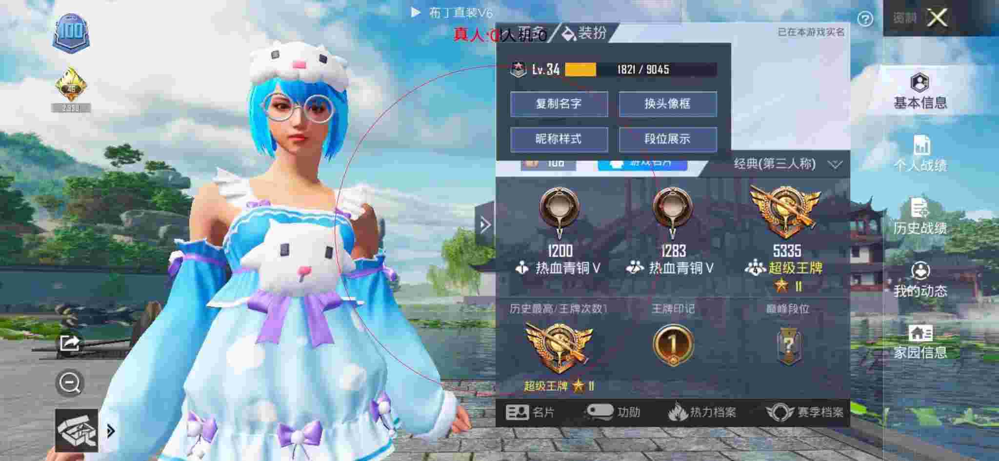 和平精英布丁直装透视 - 和平精英度假岛科技馆辅助预览图
